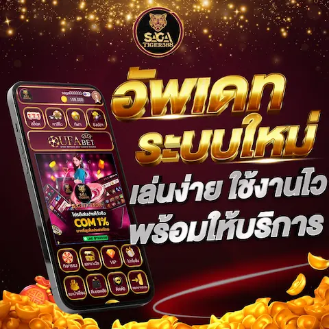 อัพเดตระบบใหม่ ไฉไลกว่าเดิม